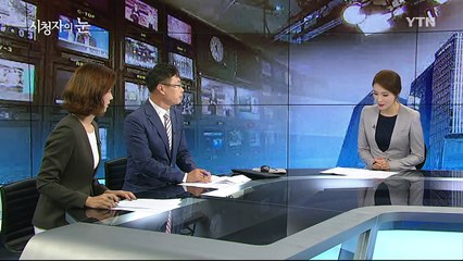 7월 23일 시청자의 눈 / YTN
