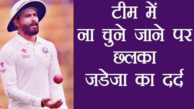 India vs Australia: Ravindra Jadeja tweets indicating sadness for not being selected, later on deleted it | वनइंडिया हिं