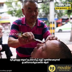 62-year-old master will give your eyes a good cleaning with a sharp blade