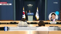 문재인 대통령, 고용노동부 장관 후보에 김영주 의원 지명 / YTN