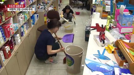 "이 일을 어떡하나"...폭우 피해에 망연자실 / YTN