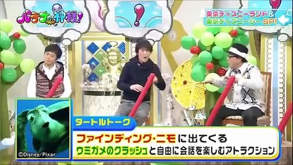 千原ジュニア ディズニーシーを満喫するがウミガメのクラッシュ