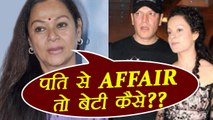 Kangana Ranaut को बेटी कहने पर भड़की Zarina Wahab | FilmiBeat