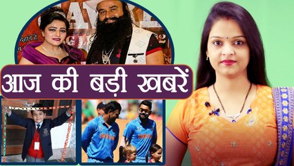 आज की बड़ी खबरें: Gurugram Ryan International School case| Ram Rahim's Honeypreet । वनइंडिया हिंदी
