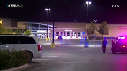 '찜통' 트레일러에 갇혀...불법 이민자 10명 사망 / YTN