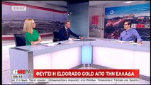 Ο Χρήστος Μαντάς για την Eldorado: Κάθε επένδυση που φεύγει είναι ένα πλήγμα - ΒΙΝΤΕΟ