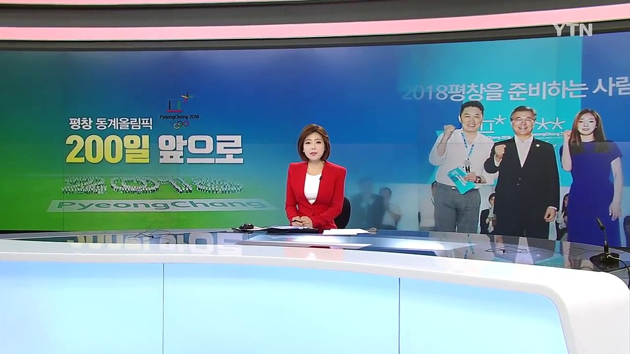 평창 홍보대사 문재인 대통령 "북한 마지막 순간까지 기다리겠다" / YTN