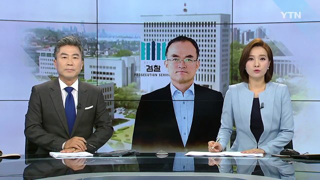 법사위, 문무일 검찰총장 후보자 청문보고서 채택 / YTN