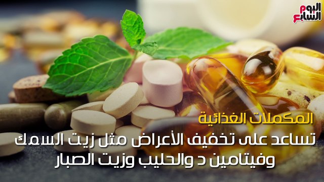 فيديو معلوماتى.. من منزلك.. 10 طرق بديلة لعلاج الصدفية