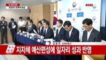 '사람 중심 경제' 새 정부 정책 방향 발표 / YTN