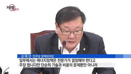 말말말 줌인 / YTN