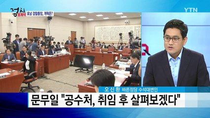 12년 만의 호남 검찰총장...개혁은 '글쎄'? / YTN