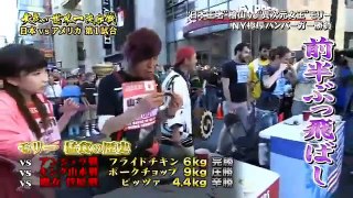 大胃王 2017 世界第一大胃王 預賽 日本 vs 美國 第一回戰 美式漢堡