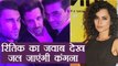 Hrithik Roshan IGNORES Kangana Ranaut Allegations, Parties with Karan Johar in London | FilmiBeat