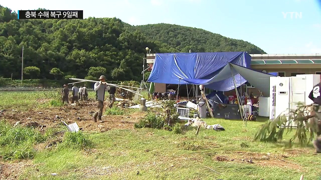 아직도 갈길 먼 복구 작업...청주시 수해 주민 보상 추진 / YTN