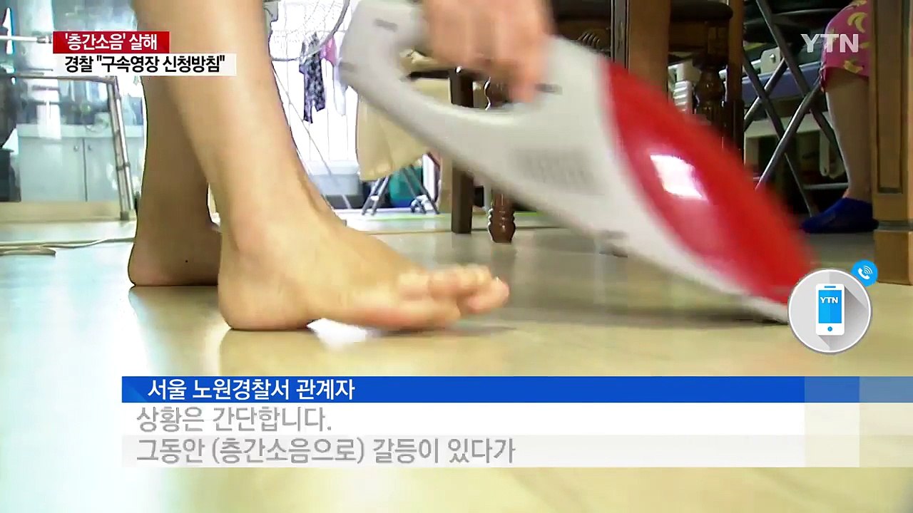 층간소음이 부른 참극...이웃 살해한 60대 남성 / YTN