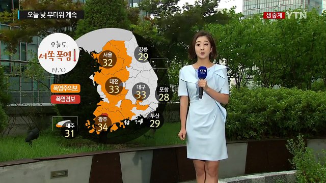 [날씨] 낮 무더위 계속...밤 늦게 중북부 장맛비 / YTN