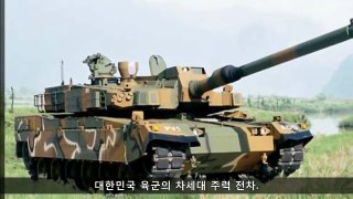 한국 군대가 보유한 엄청난 성능과 가격의 무기들