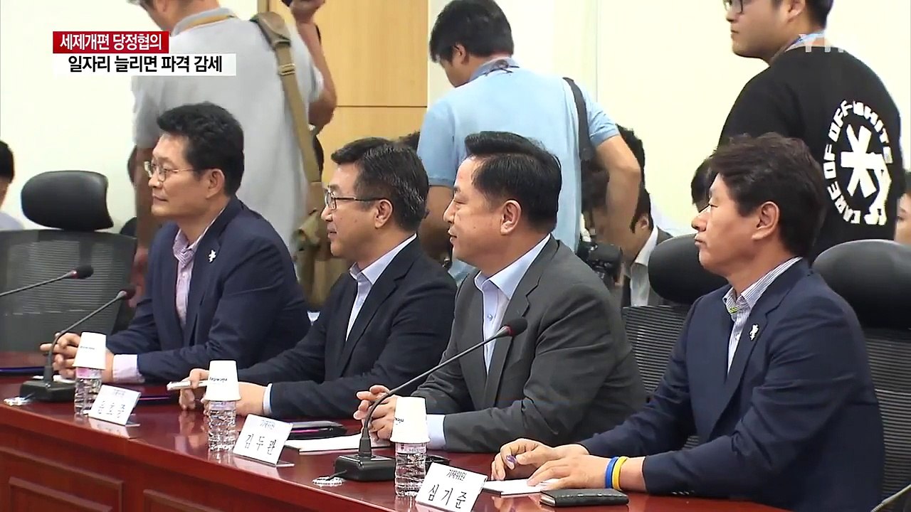 당정 "일자리 늘리는 기업에 세제 지원"...증세 논의 계속 / YTN