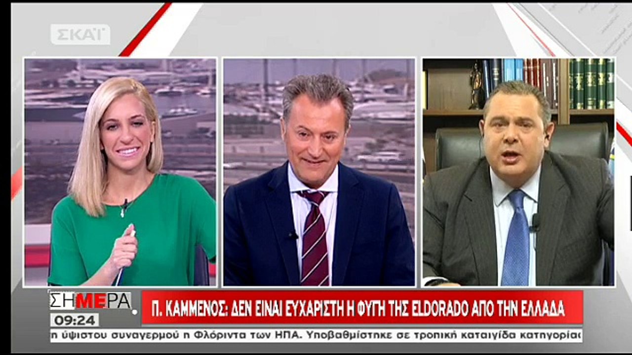 Ο Καμμένος για την Eldorado: Δεν είναι ευχάριστ...