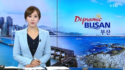 [부산] 낙후한 서부산권 본격 개발 추진 / YTN