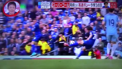 岡崎慎司の豪快ボレーにチーム最高タイの評価!!!…地元紙「ワールドクラス」