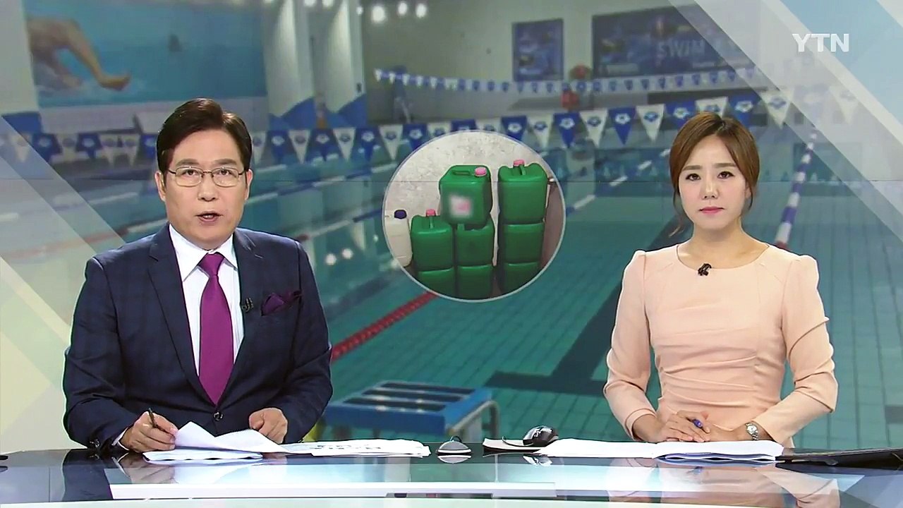 수영장 살균제 누출 사고...초등생 등 32명 병원 이송 / YTN