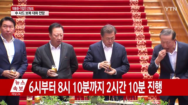 문 대통령·기업인 간담회 이틀째... 평창 올림픽·조선업 관심 / YTN