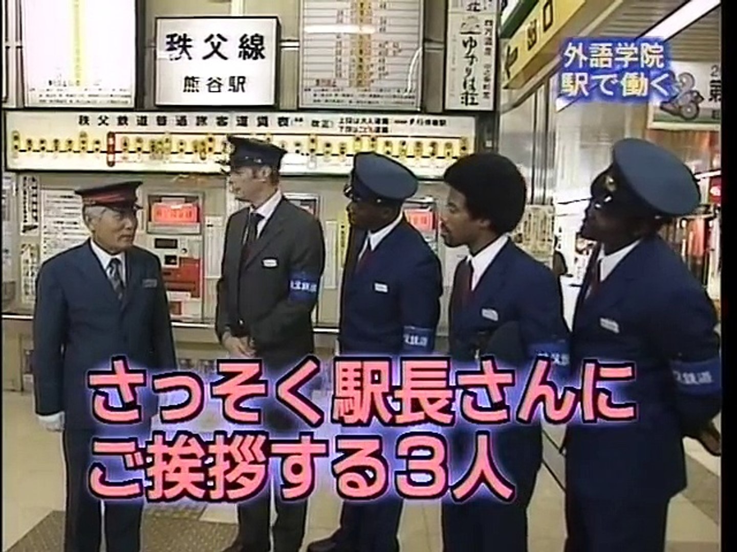 ファニエスト外語学院 駅員体験 Video Dailymotion