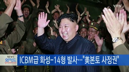 [YTN 실시간뉴스] 中 "유엔결의 위반...사드 임시배치 우려" / YTN