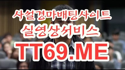 일본 경마사이트 , 국내경마사이트 , TT69쩜ME 일본경마