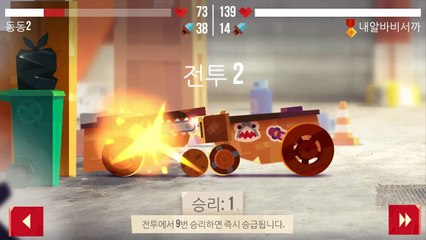 캣츠(CATS) 사기 자동차 발견! 연승행진!!! 출발~ [모바일게임 CATS GAME] 동동