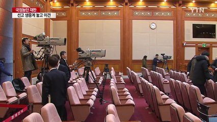 선고 생중계 놓고 갑론을박...알 권리vs인격권 / YTN