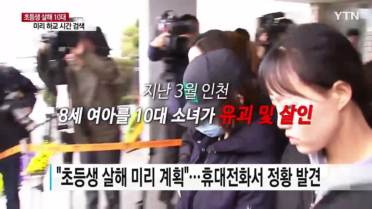 '청소년 범죄 처벌 강화' 목소리 점차 커져… / YTN