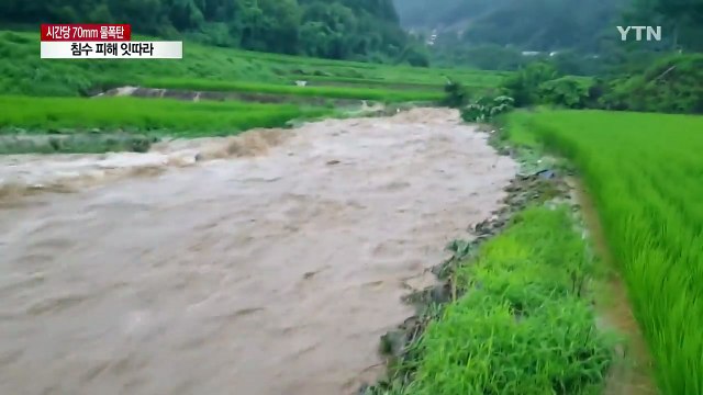 안성 200mm 물 폭탄...경기 남부 침수 피해 잇따라 / YTN