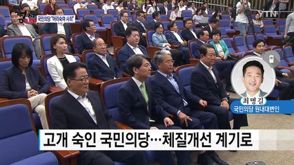 이용주 무혐의...'윗선' 개입 없었다? / YTN