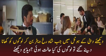 Shahrukh Khan Serving Food at Dubai Restaurant