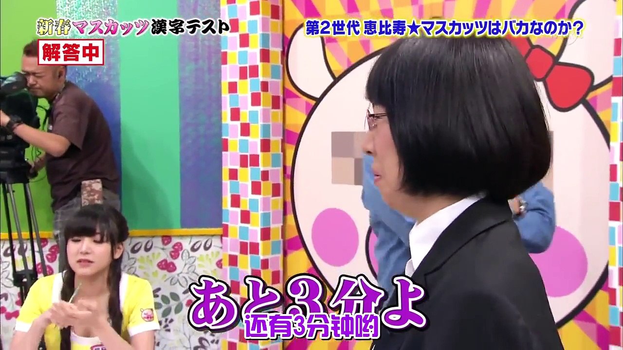 日本成人節目 麝香葡萄一代 葡萄漢字大會 中字 HD