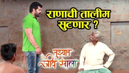 Tuzhat Jeev Rangala - 11 September 2017 Episode Update  Rana To Miss Wrestling Practice