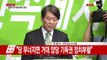 [현장영상] 안철수, 국민의당 대표 출마 선언 / YTN