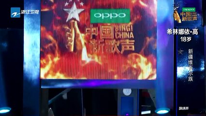【抢先P3】《中国新歌声2》第3期: 青春少女惊艳声线引奕迅那姐抢夺 SING!CHINA S2 EP.3 20170728 [浙江卫视官方HD]