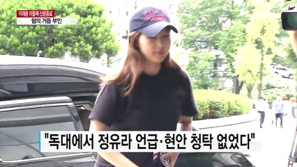 이재용 이틀째 신문 종료...혐의 거듭 부인 / YTN