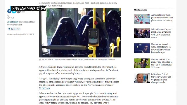 [영상] SNS 달군 사진 한 장...'인종차별' 논란 / YTN