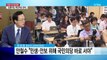 안철수 국민의당 대표 출마 선언...파장은? / YTN