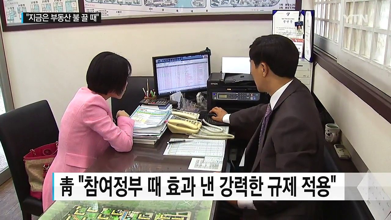 靑 "부동산 문제 물러서지 않을 것"...보유세는 신중 / YTN