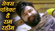 Gurmeet Ram Rahim हैं सेक्स एडिक्ट, इसलिए है बीमार; Doctors ने किया खुलासा | वनइंडिया हिंदी