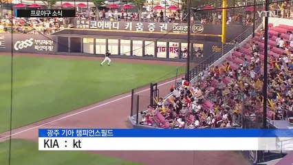 버나디나, 사이클링히트 '대기록'...양현종 15승 / YTN