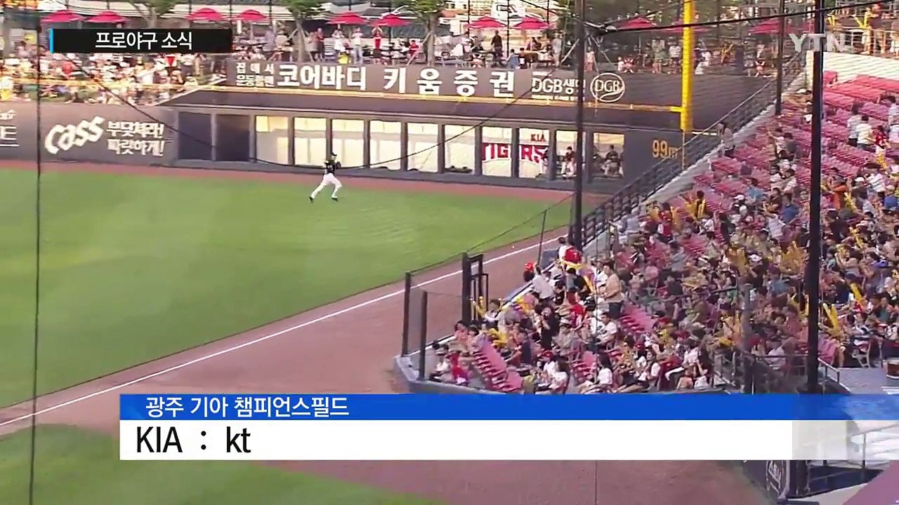 버나디나, 사이클링히트 '대기록'...양현종 15승 / YTN