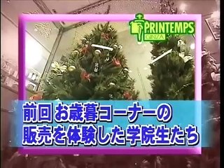 ファニエスト外語学院 デパート接客