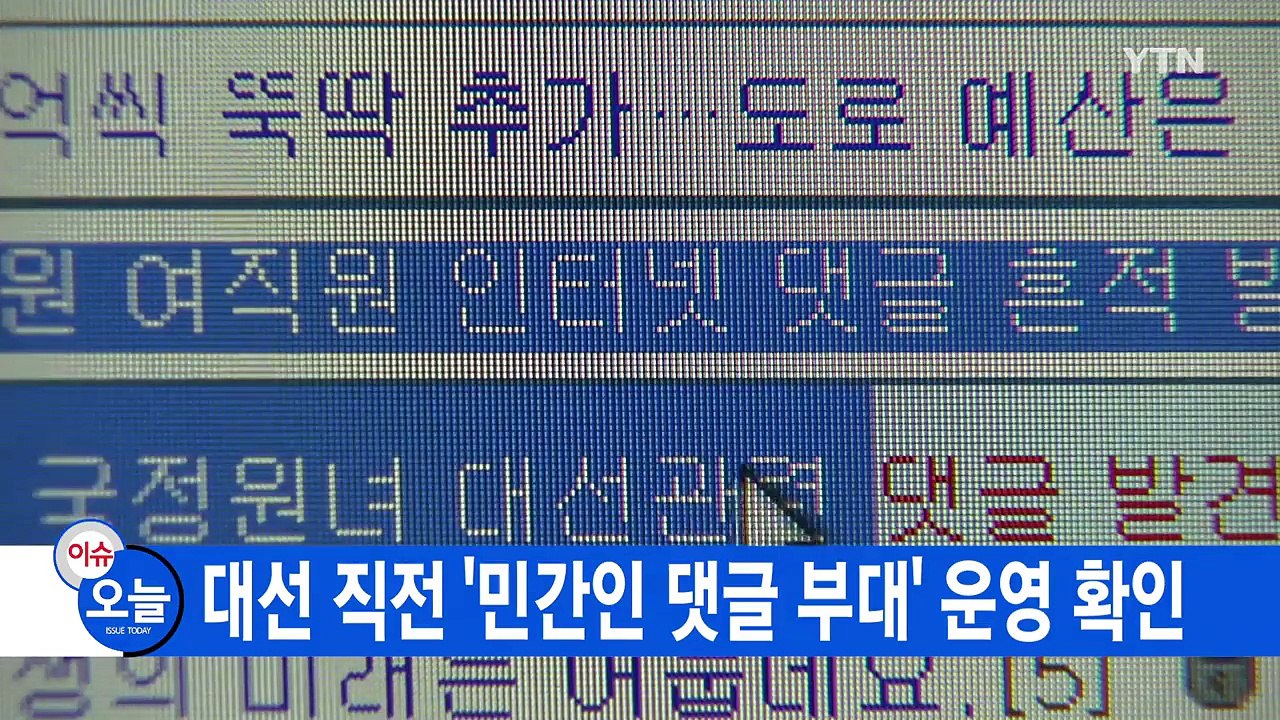 [YTN 실시간뉴스] 韓·美·日 "최대한 北 압박해 대화 유도" / YTN